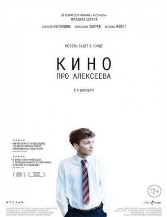 Ein Film über Aleksejew