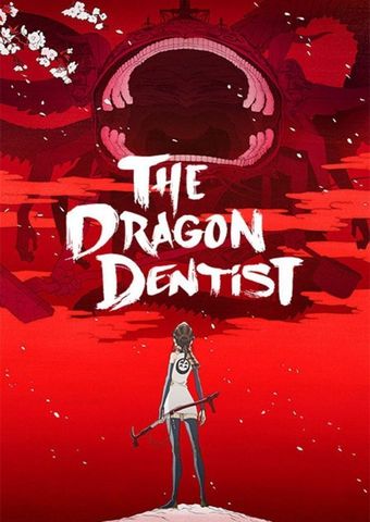 Anime Night 2020: The Dragon Dentist