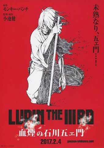 Anime Night 2021: Lupin the IIIrd : Triple