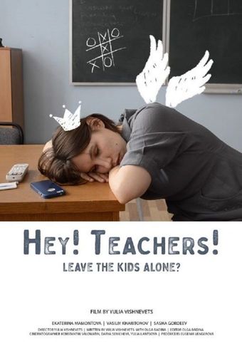 Hey! Teachers!