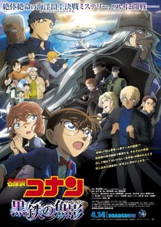 231031 Anime "Detektiv Conan 26"